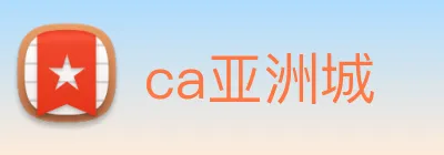 ca亚洲城 Logo