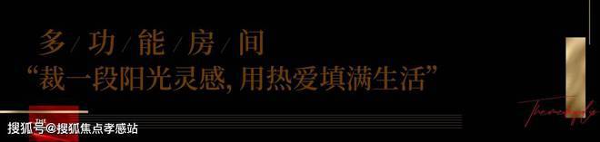 ·深安上居-2025最新优惠折扣曝光麻将胡了深业·深安上居（网站）深业(图21)