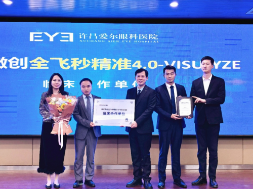 40！许昌爱尔眼科医院正式发布！麻将胡了2试玩模拟器全飞秒精准(图2)