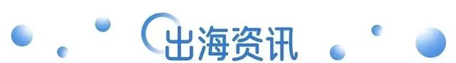 平台全面取消“仅退款”；董明珠连任张伟任格力总裁 营销周报PG麻将胡了2模拟器伊利× 刘震云共享“一顿早餐”；电商(图9)